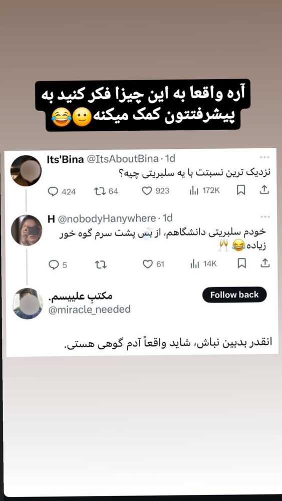  جدید ترین استوری اینستاگرام امیرشعبانی