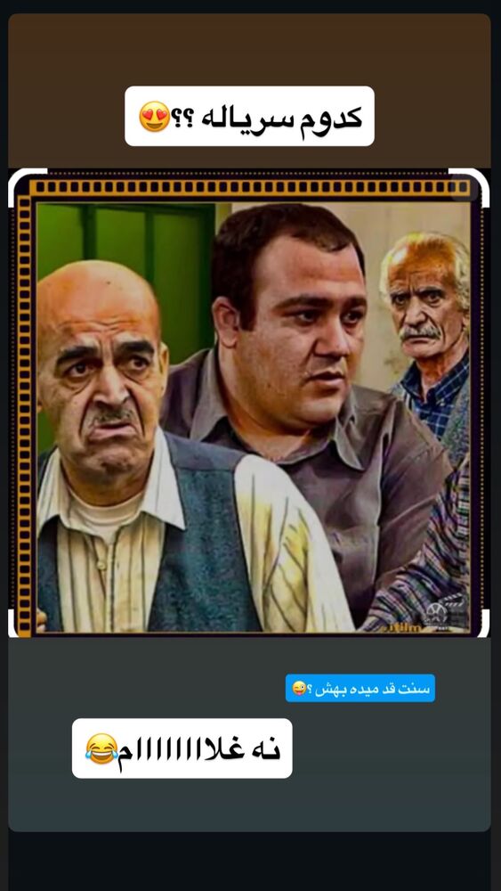  جدید ترین استوری اینستاگرام امیرشعبانی