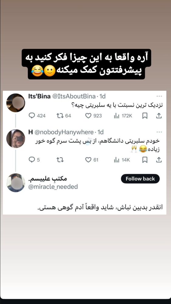  جدید ترین استوری اینستاگرام امیرشعبانی