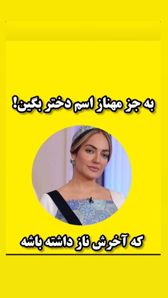  جدید ترین استوری اینستاگرام امیرشعبانی