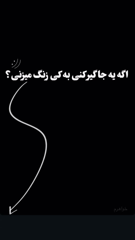  جدید ترین استوری اینستاگرام امیرشعبانی