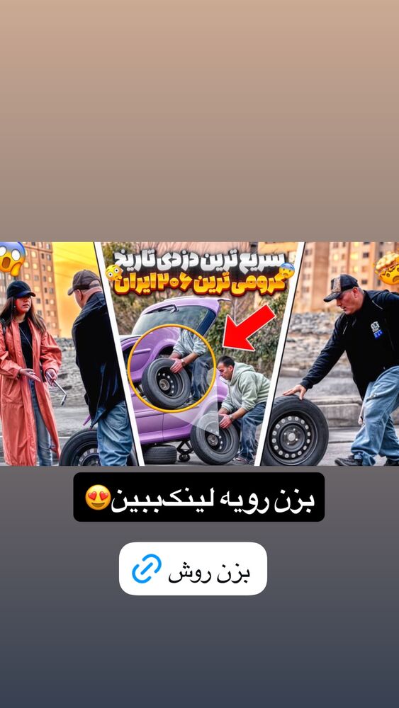  جدید ترین استوری اینستاگرام امیرشعبانی