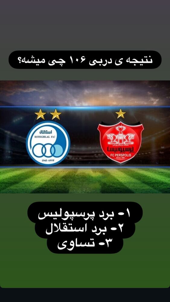  جدید ترین استوری اینستاگرام امیرشعبانی