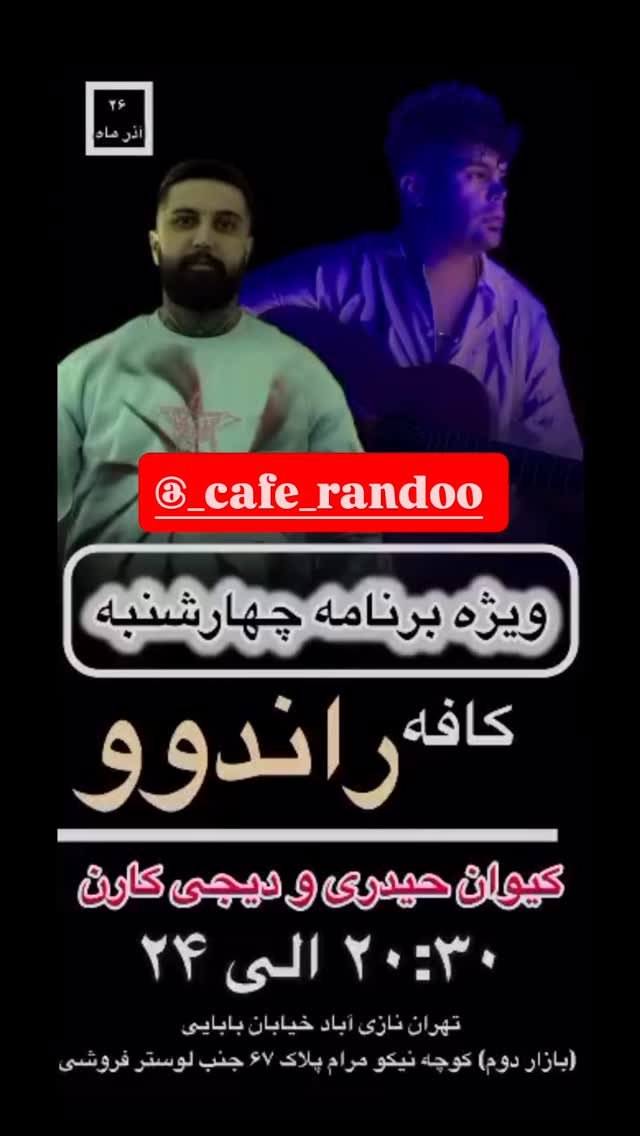  جدید ترین استوری اینستاگرام امیرشعبانی