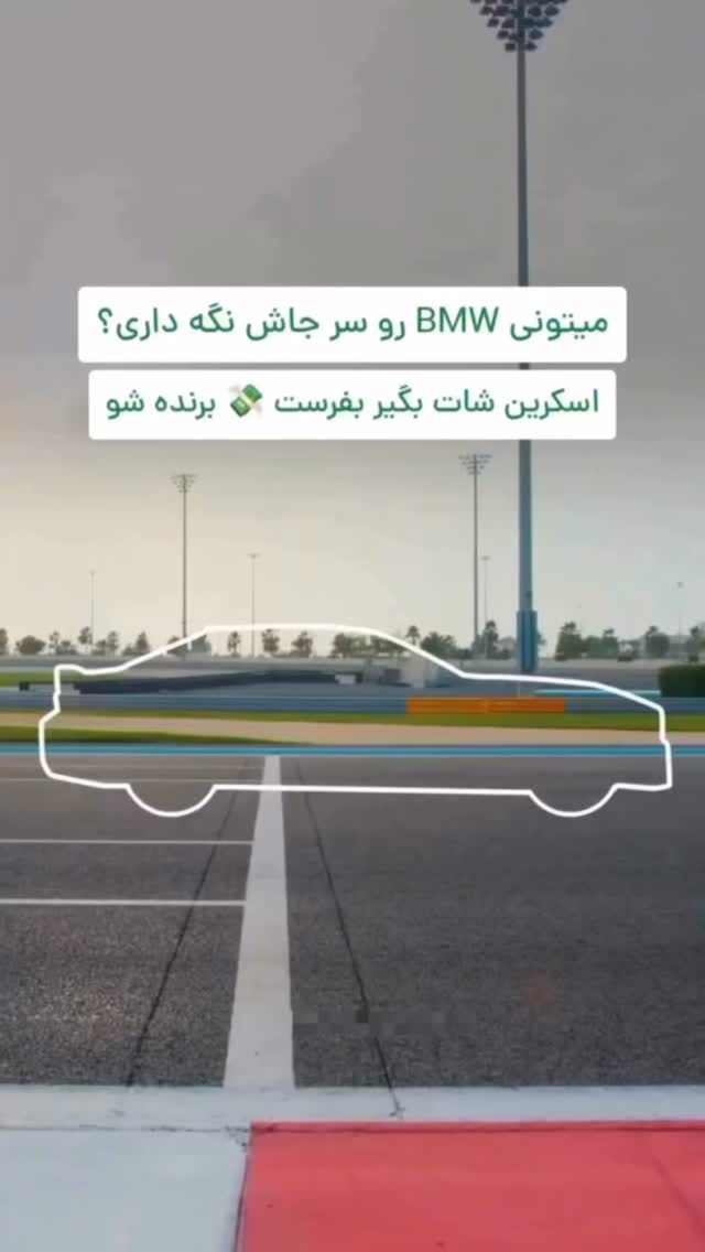  جدید ترین استوری اینستاگرام امیرشعبانی