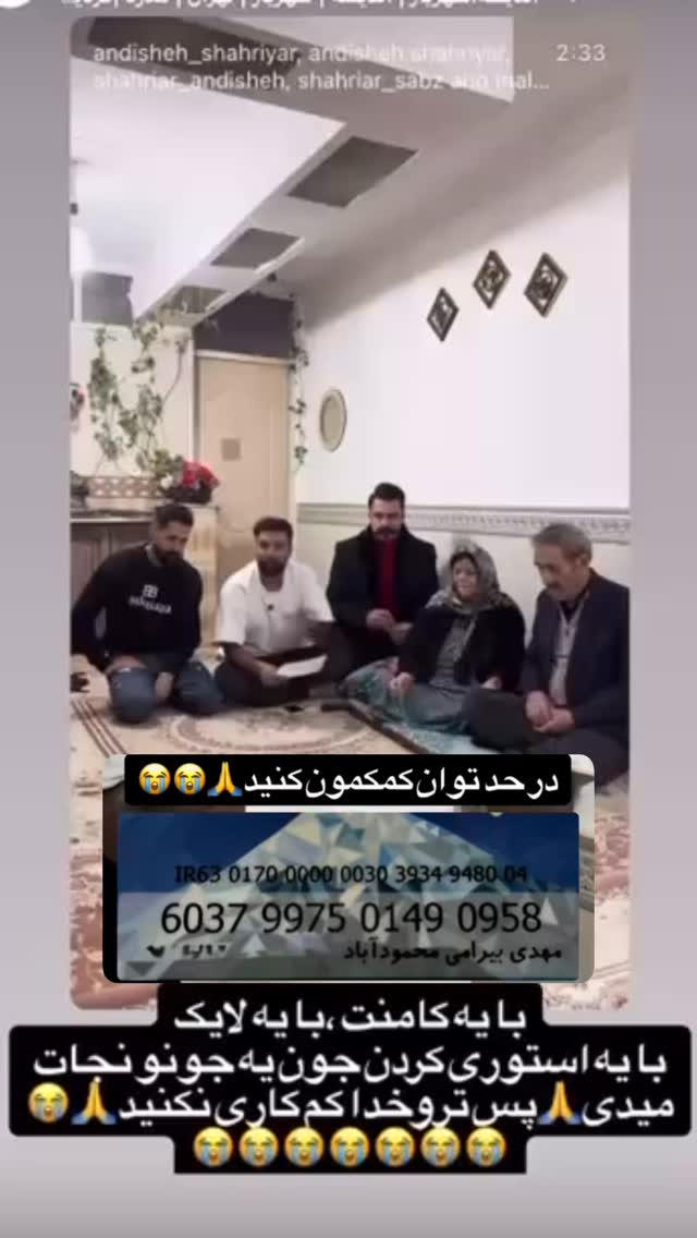  جدید ترین استوری اینستاگرام امیرشعبانی