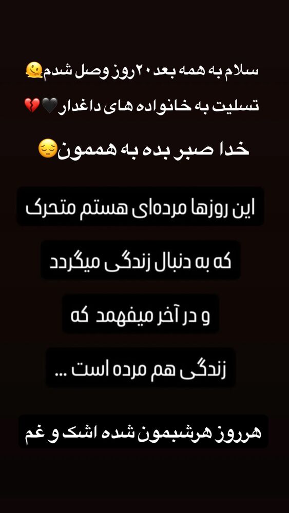  جدید ترین استوری اینستاگرام امیرشعبانی