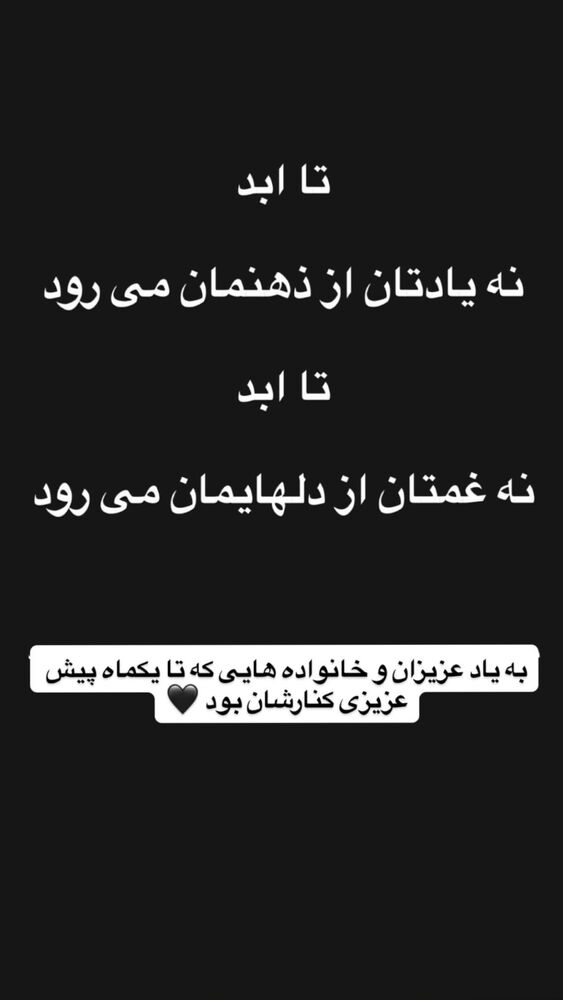  جدید ترین استوری اینستاگرام امیرشعبانی