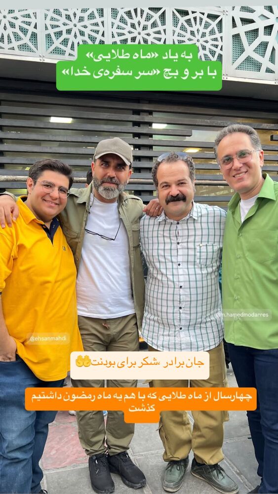 جدید ترین استوری اینستاگرام امیر سهیلی