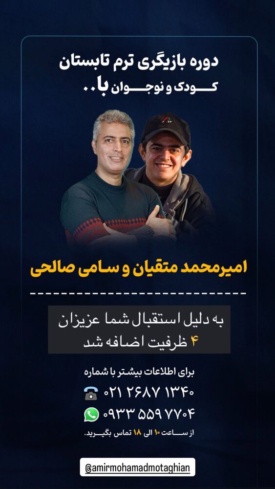  جدید ترین استوری اینستاگرام امیر سهیلی