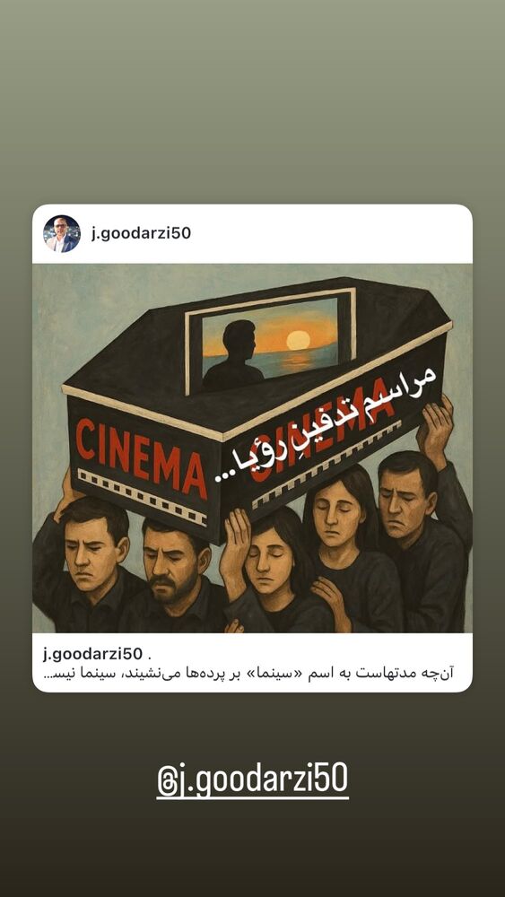  جدید ترین استوری اینستاگرام امیر سهیلی