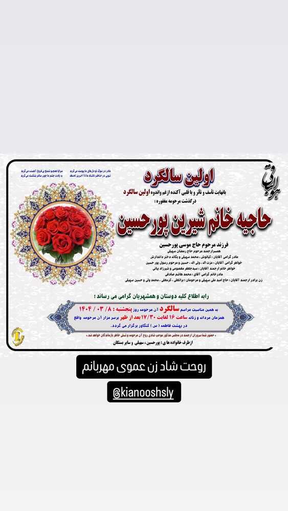  جدید ترین استوری اینستاگرام امیر سهیلی