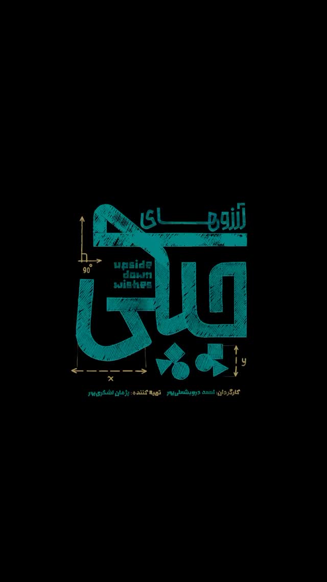  جدید ترین استوری اینستاگرام امیر سهیلی