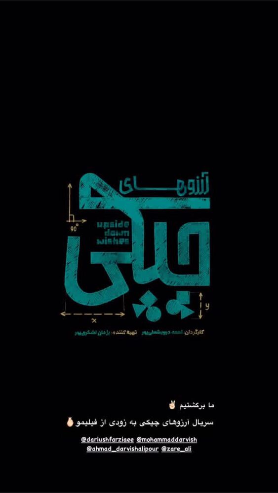  جدید ترین استوری اینستاگرام امیر سهیلی
