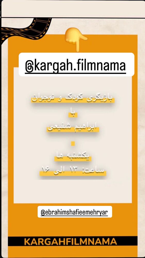  جدید ترین استوری اینستاگرام امیر سهیلی