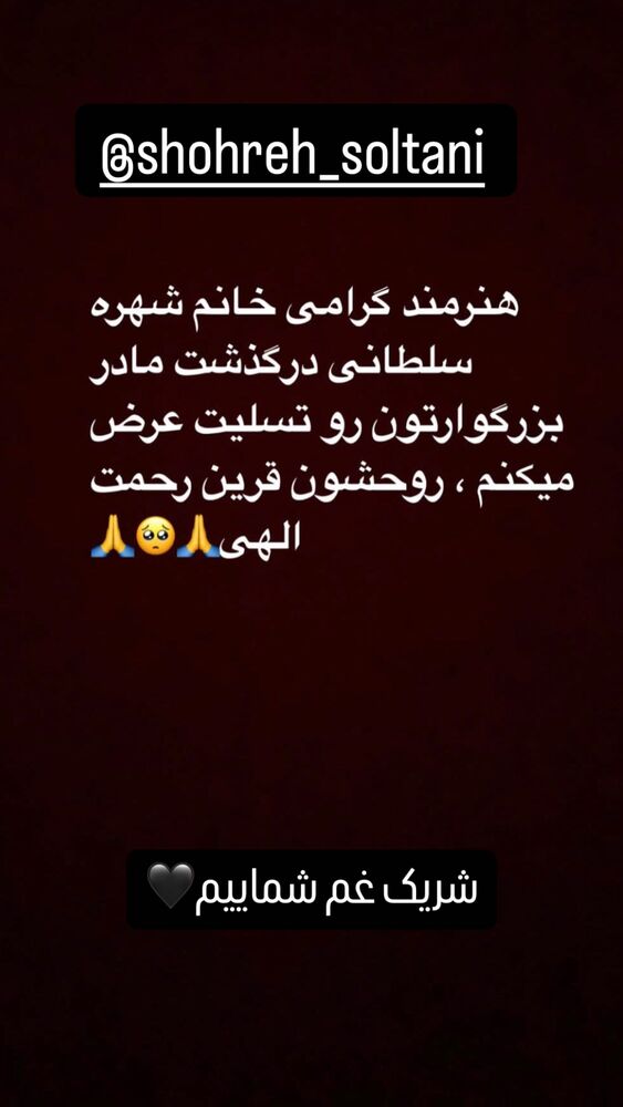  جدید ترین استوری اینستاگرام امیر سهیلی
