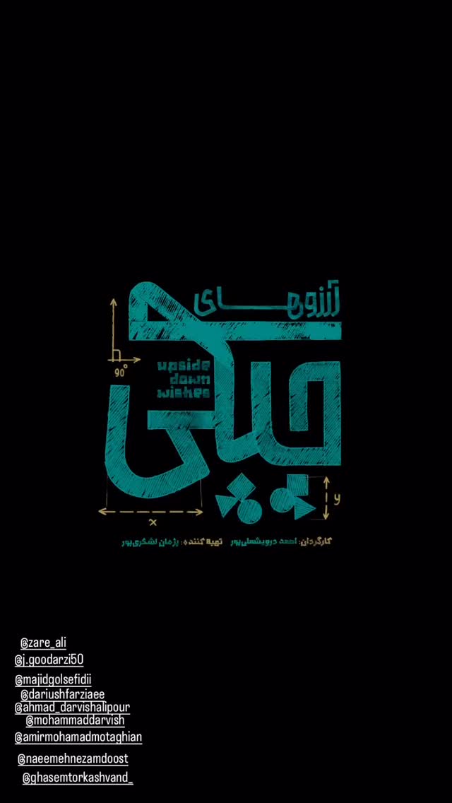  جدید ترین استوری اینستاگرام امیر سهیلی