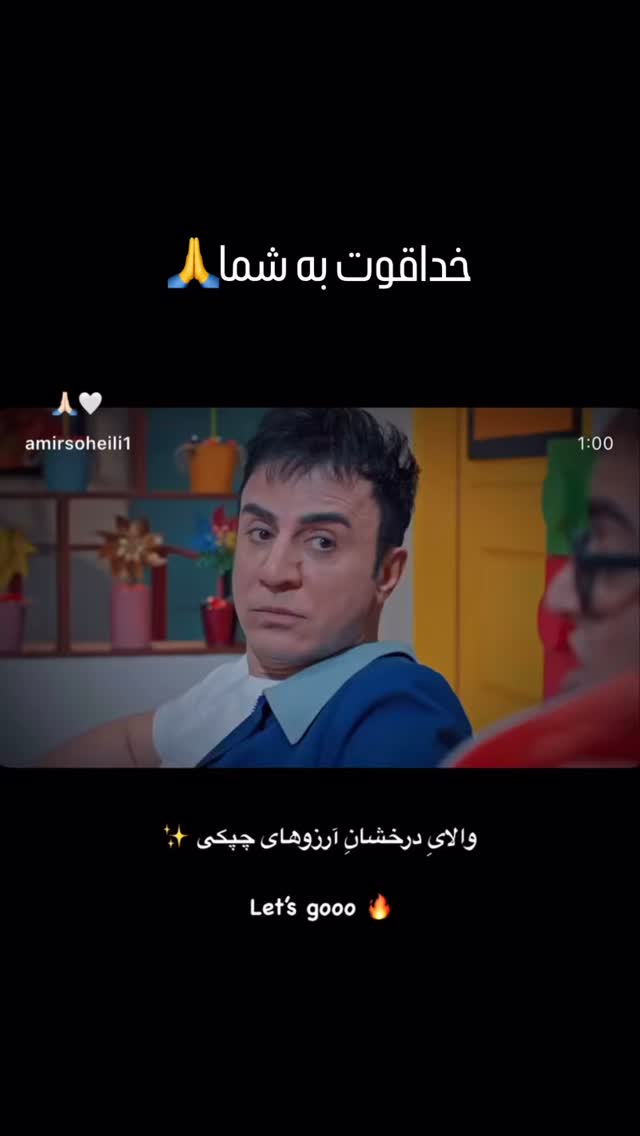  جدید ترین استوری اینستاگرام امیر سهیلی