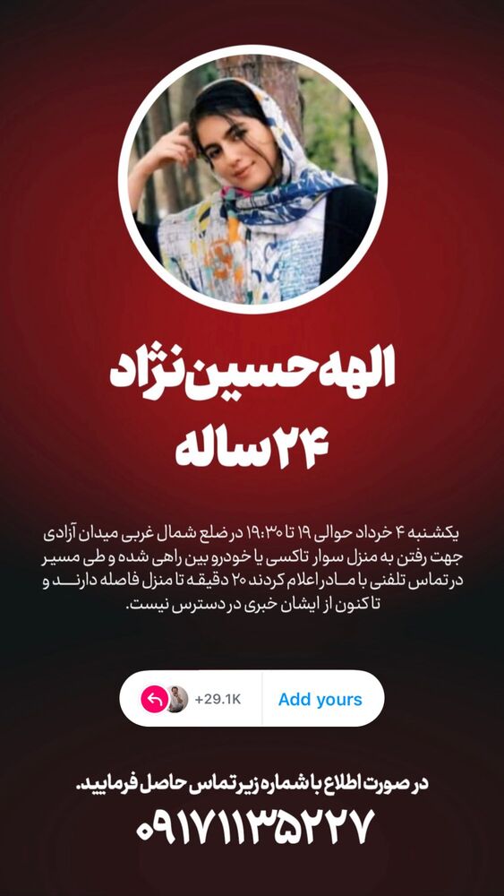  جدید ترین استوری اینستاگرام امیر سهیلی