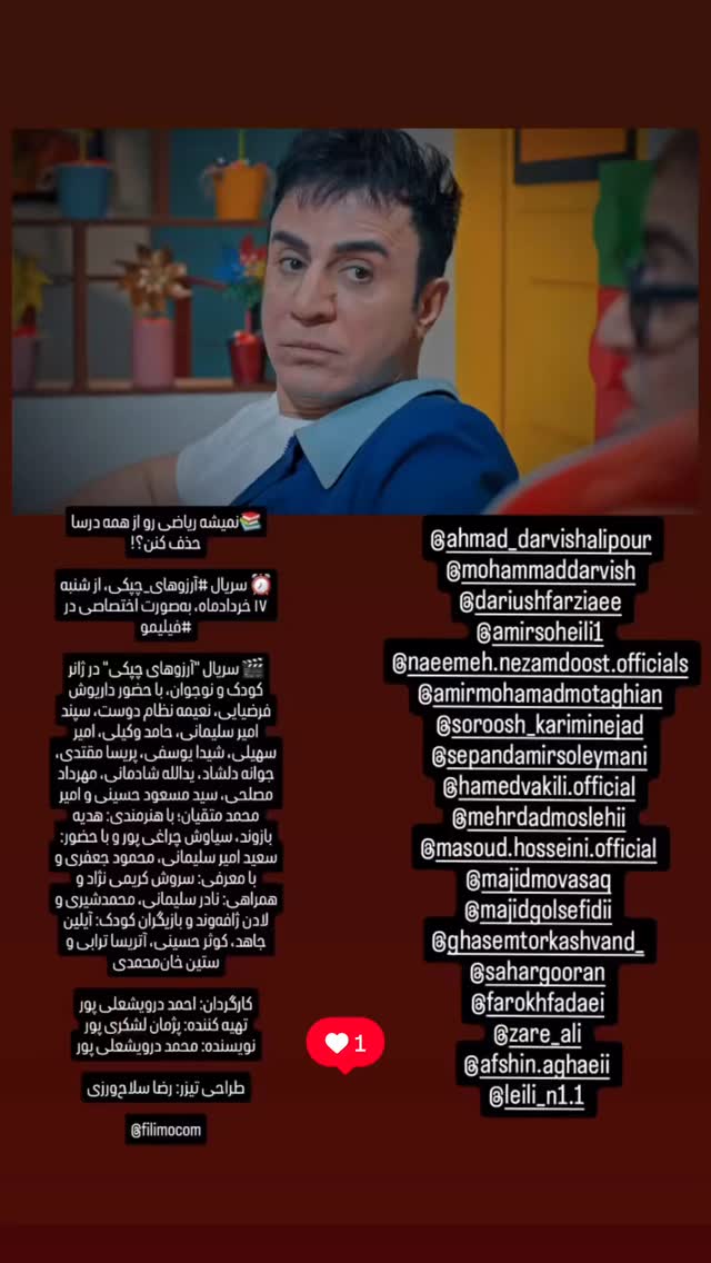  جدید ترین استوری اینستاگرام امیر سهیلی