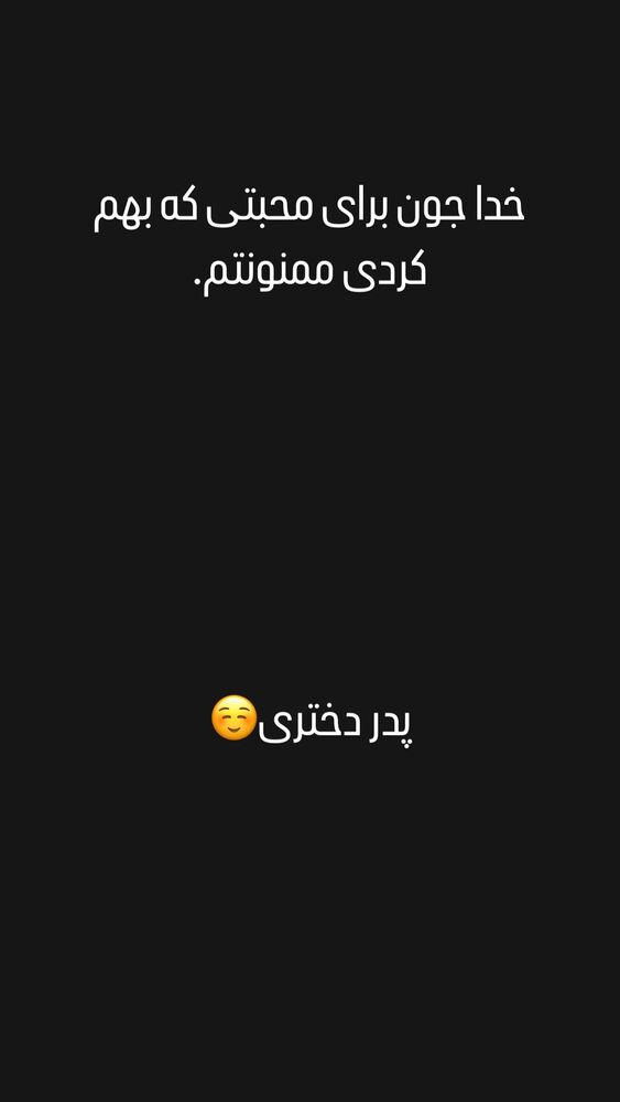 جدید ترین استوری اینستاگرام امیر سهیلی