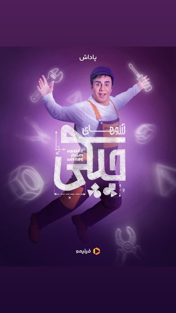  جدید ترین استوری اینستاگرام امیر سهیلی