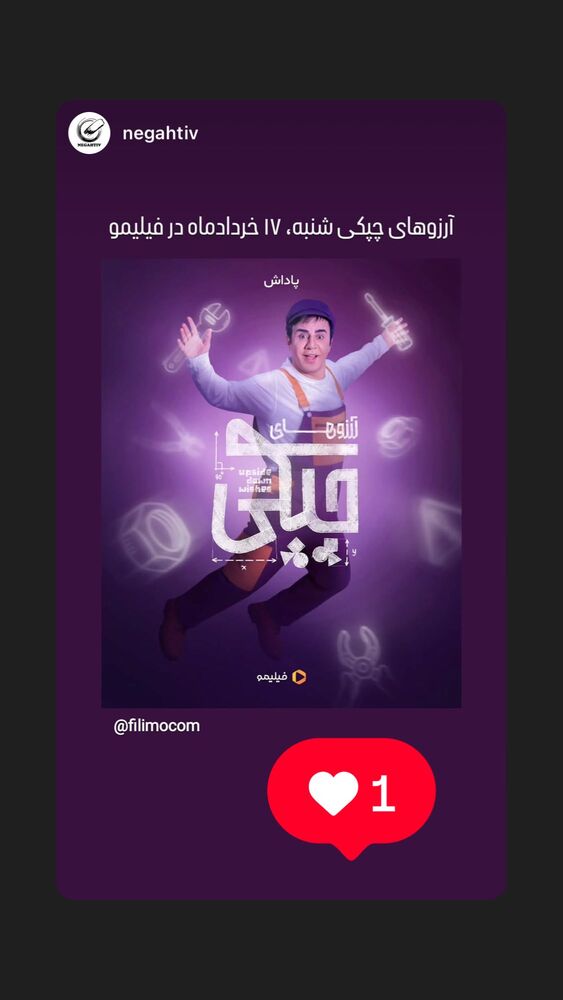  جدید ترین استوری اینستاگرام امیر سهیلی
