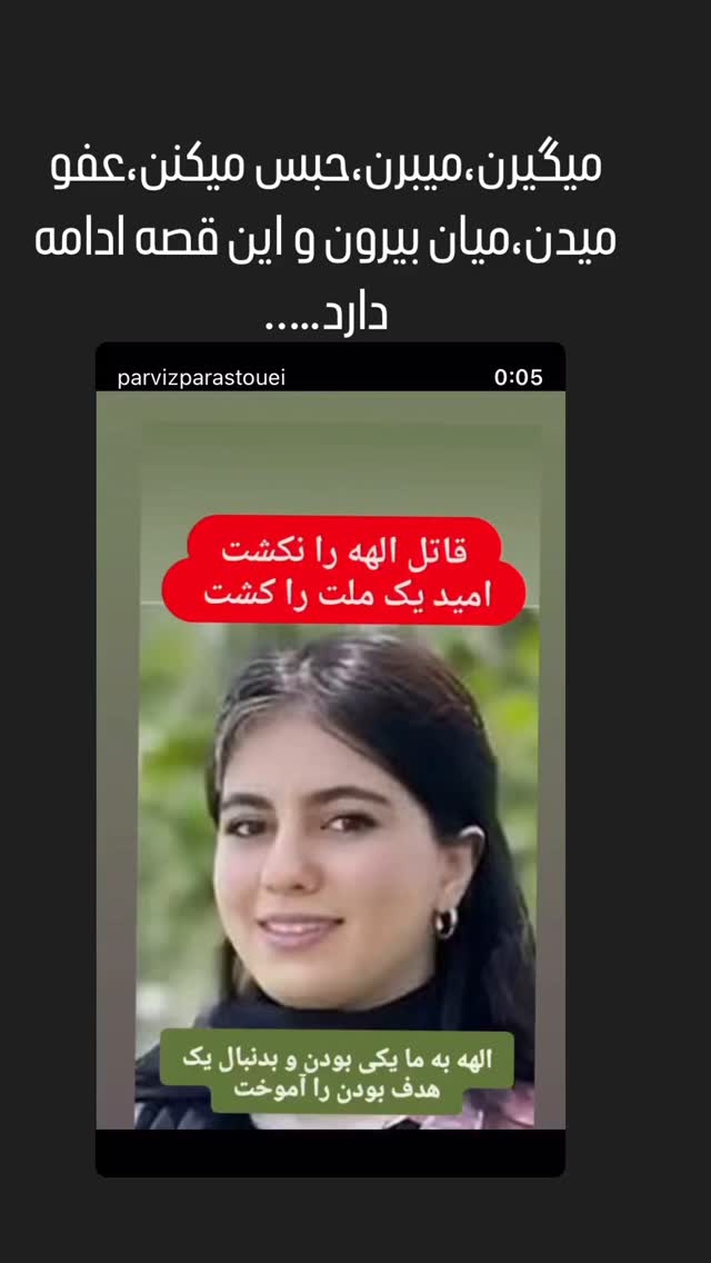  جدید ترین استوری اینستاگرام امیر سهیلی