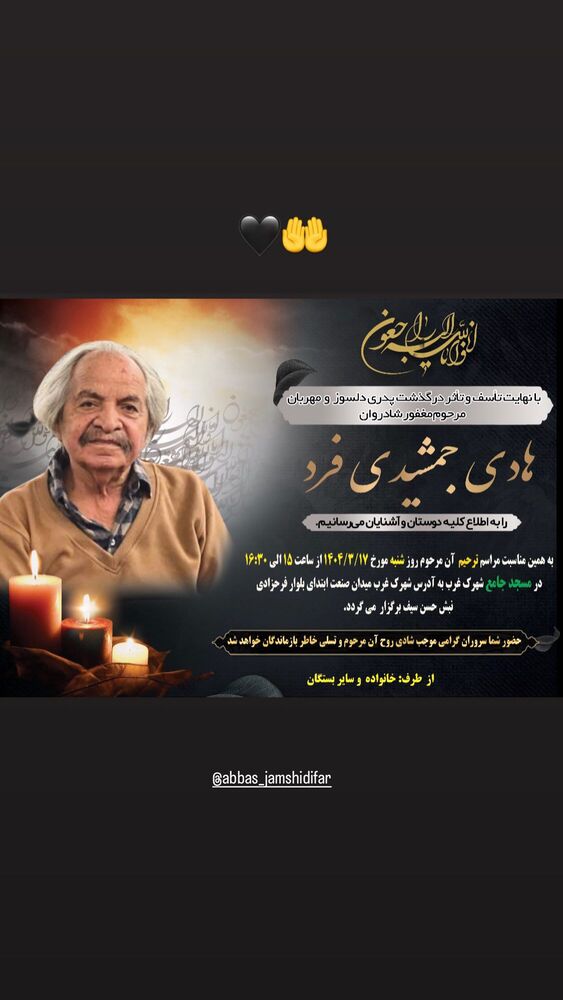  جدید ترین استوری اینستاگرام امیر سهیلی