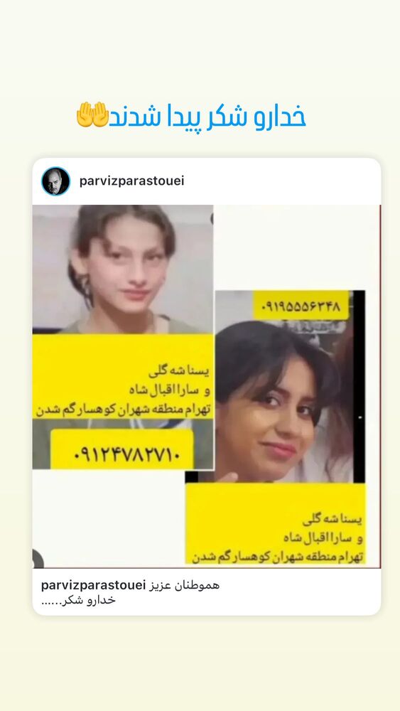  جدید ترین استوری اینستاگرام امیر سهیلی