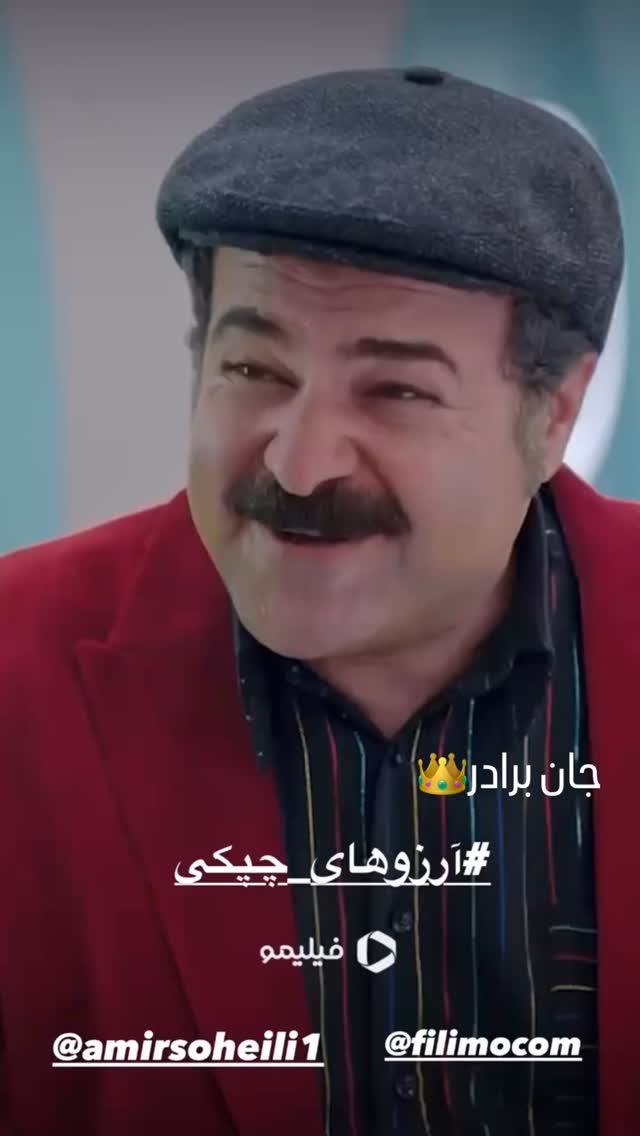  جدید ترین استوری اینستاگرام امیر سهیلی