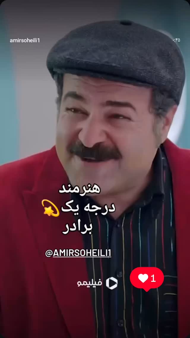  جدید ترین استوری اینستاگرام امیر سهیلی