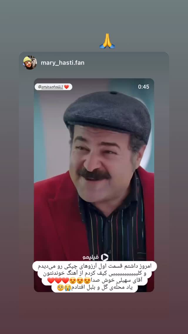  جدید ترین استوری اینستاگرام امیر سهیلی