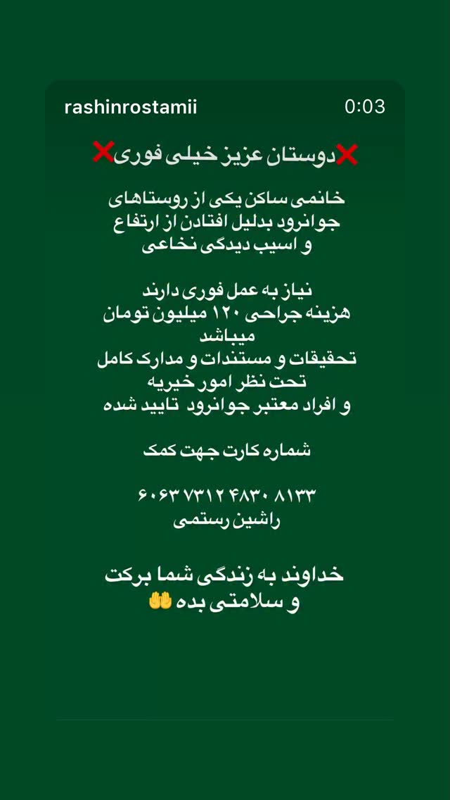  جدید ترین استوری اینستاگرام امیر سهیلی
