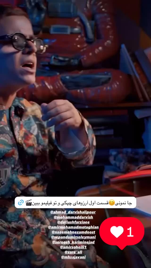  جدید ترین استوری اینستاگرام امیر سهیلی