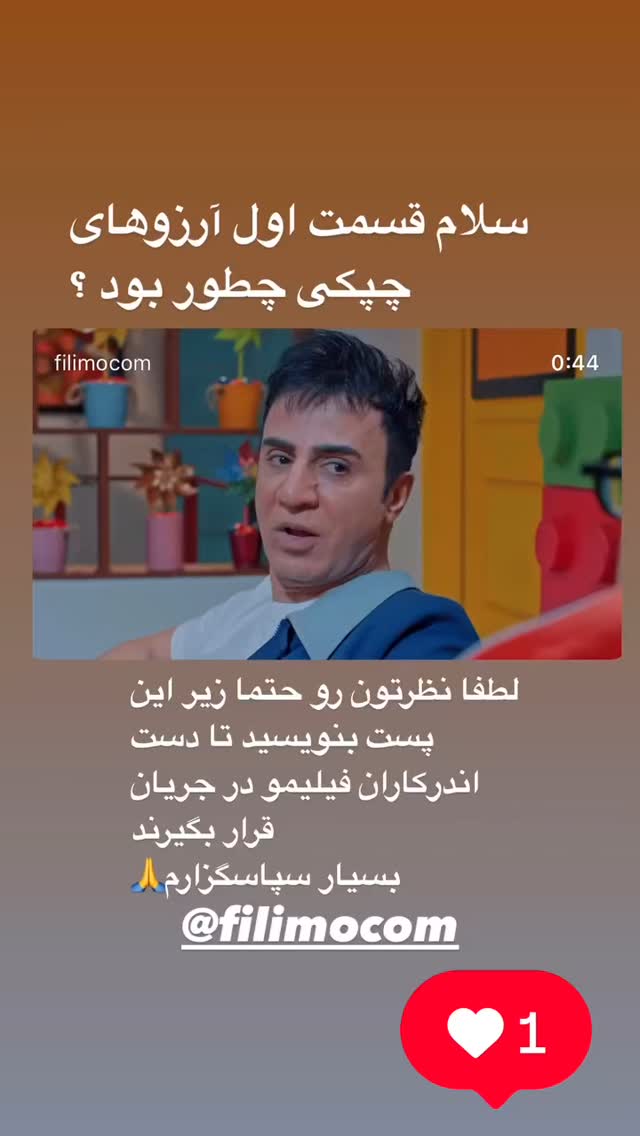  جدید ترین استوری اینستاگرام امیر سهیلی