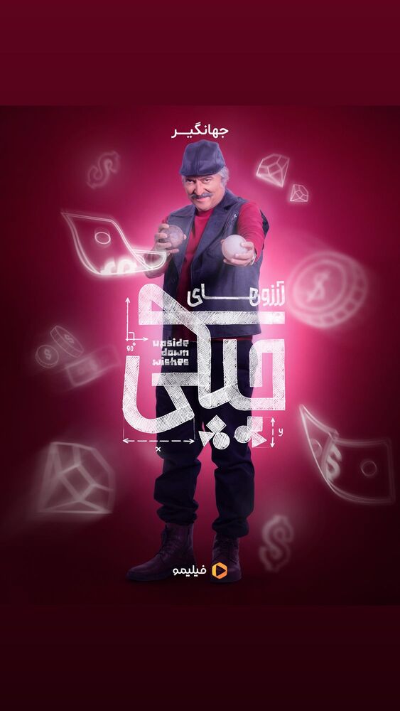  جدید ترین استوری اینستاگرام امیر سهیلی