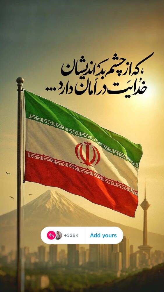  جدید ترین استوری اینستاگرام امیر سهیلی