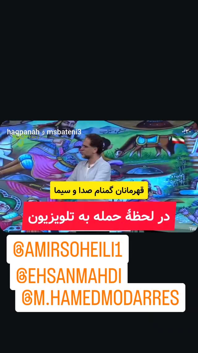  جدید ترین استوری اینستاگرام امیر سهیلی