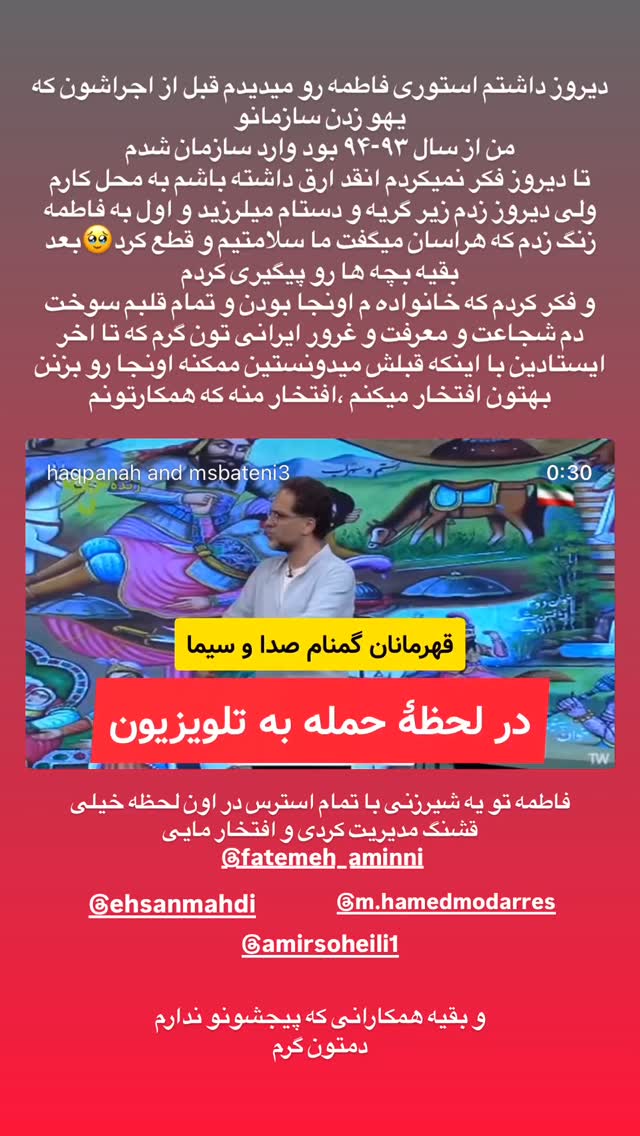  جدید ترین استوری اینستاگرام امیر سهیلی