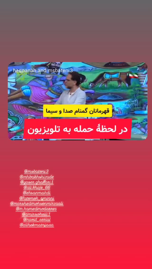  جدید ترین استوری اینستاگرام امیر سهیلی