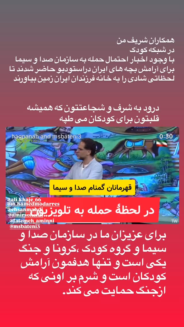  جدید ترین استوری اینستاگرام امیر سهیلی