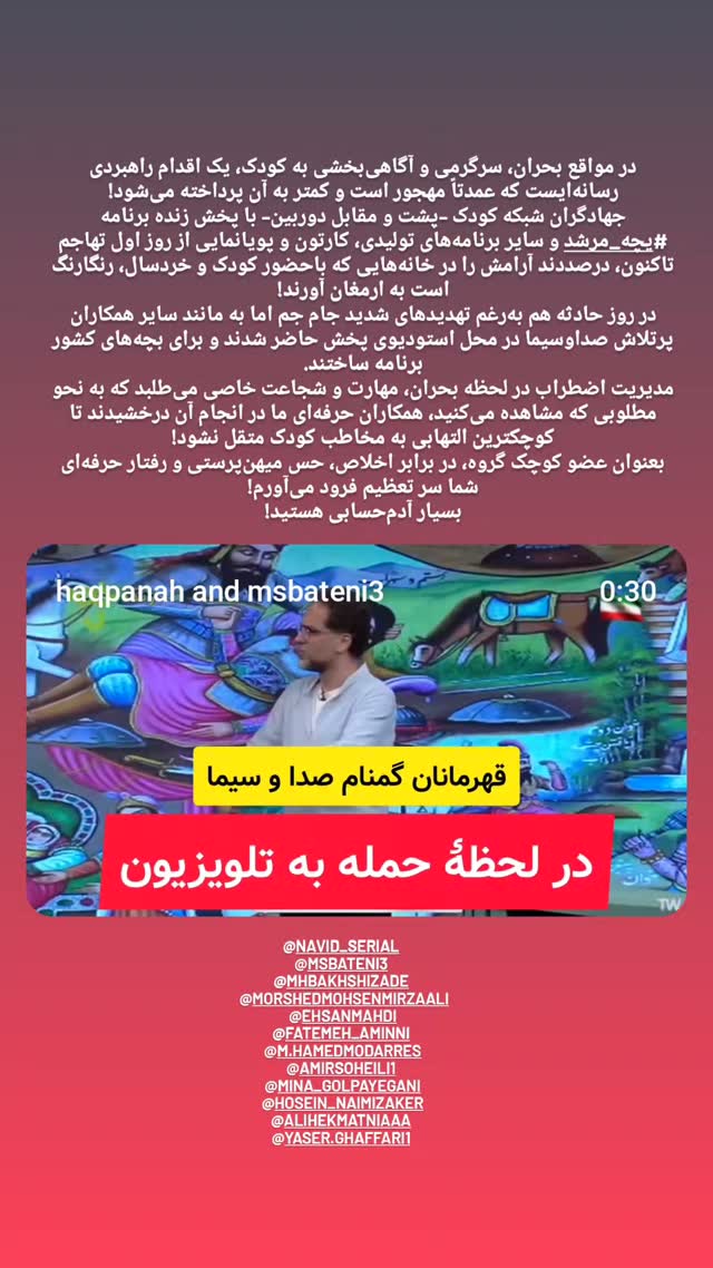  جدید ترین استوری اینستاگرام امیر سهیلی