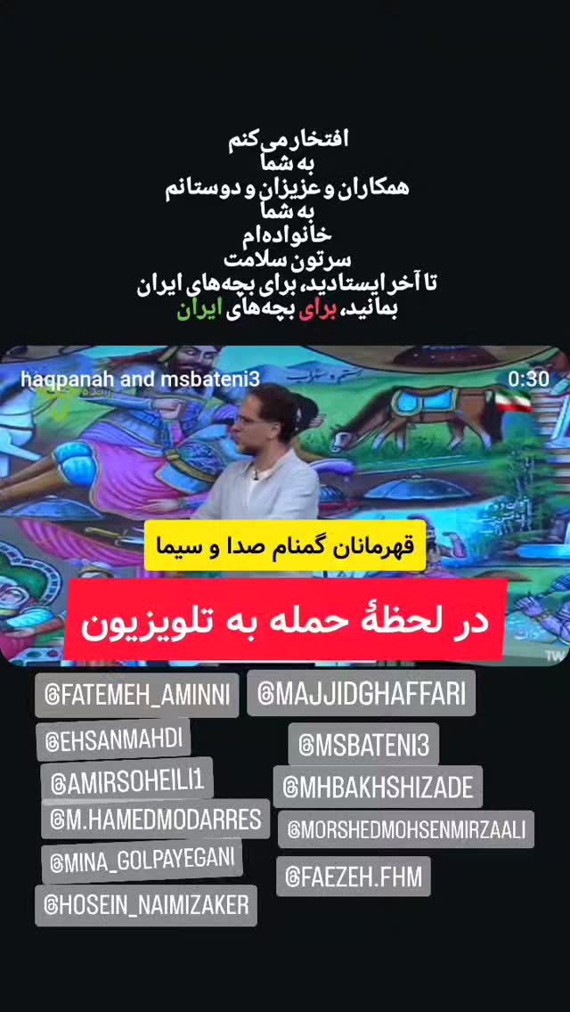  جدید ترین استوری اینستاگرام امیر سهیلی