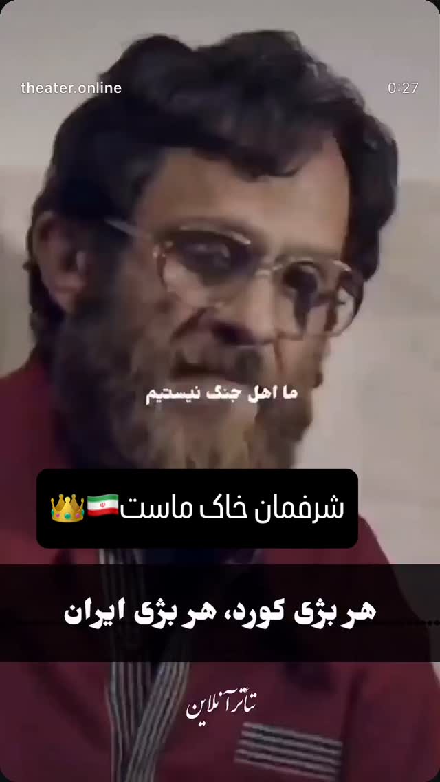  جدید ترین استوری اینستاگرام امیر سهیلی