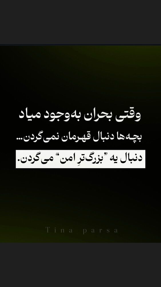  جدید ترین استوری اینستاگرام امیر سهیلی