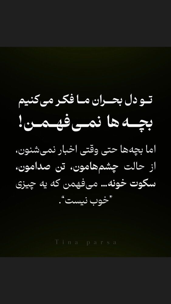  جدید ترین استوری اینستاگرام امیر سهیلی