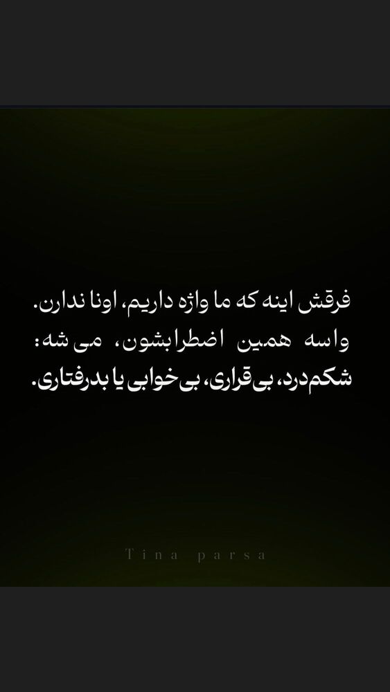  جدید ترین استوری اینستاگرام امیر سهیلی