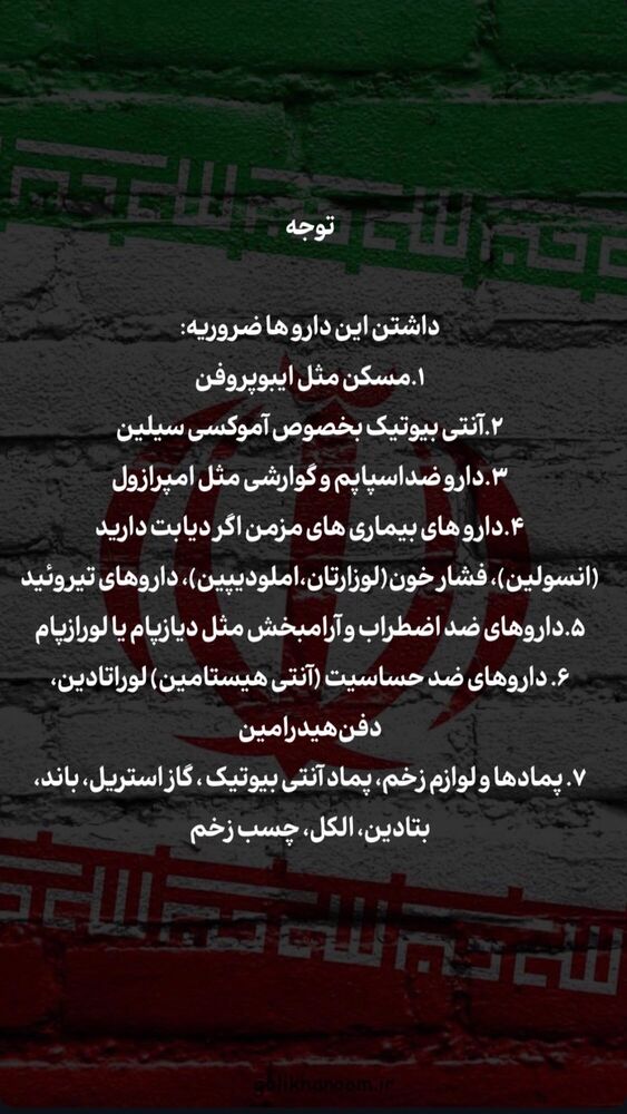  جدید ترین استوری اینستاگرام امیر سهیلی