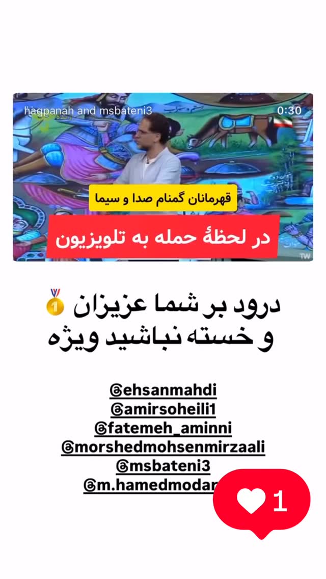  جدید ترین استوری اینستاگرام امیر سهیلی